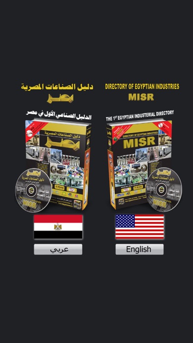 How to cancel & delete Egyptian Industries Directory from iphone & ipad 1