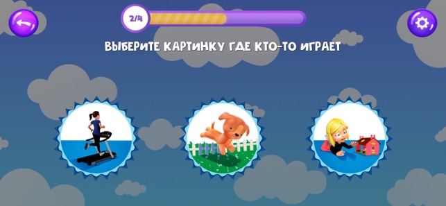 AR TUTOR - Осознание действий(圖6)-速報App