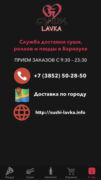 SushiLavka Delivery screenshot-4