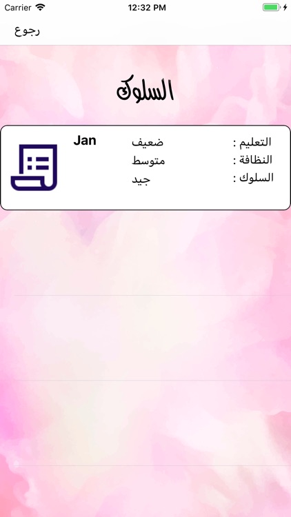 مدرسة الزهراء الابتدائية screenshot-9