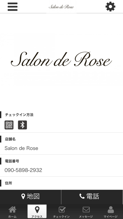 Salon de Rose screenshot 4