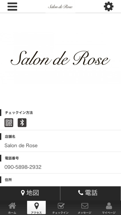 Salon de Rose screenshot-3