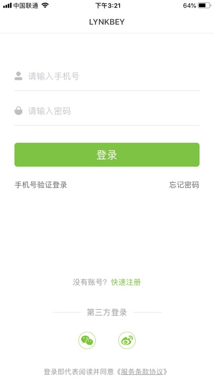 领贝智能