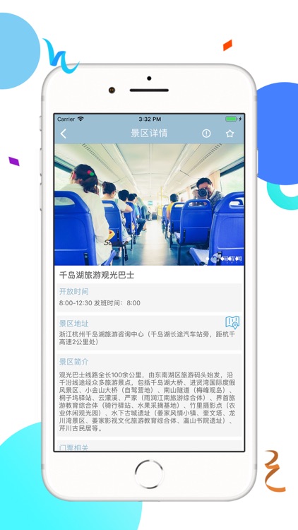 游乐助