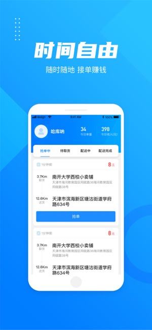 HUI到家(圖3)-速報App