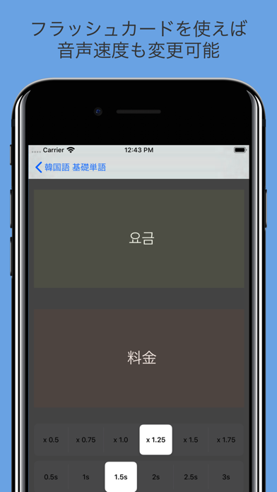 韓国語 基礎単語 screenshot1