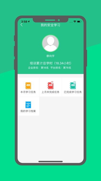 随车APP