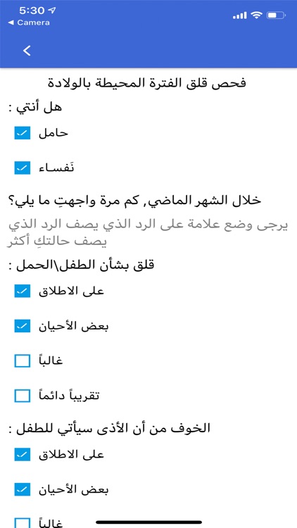 اطمئني Atmiini screenshot-6