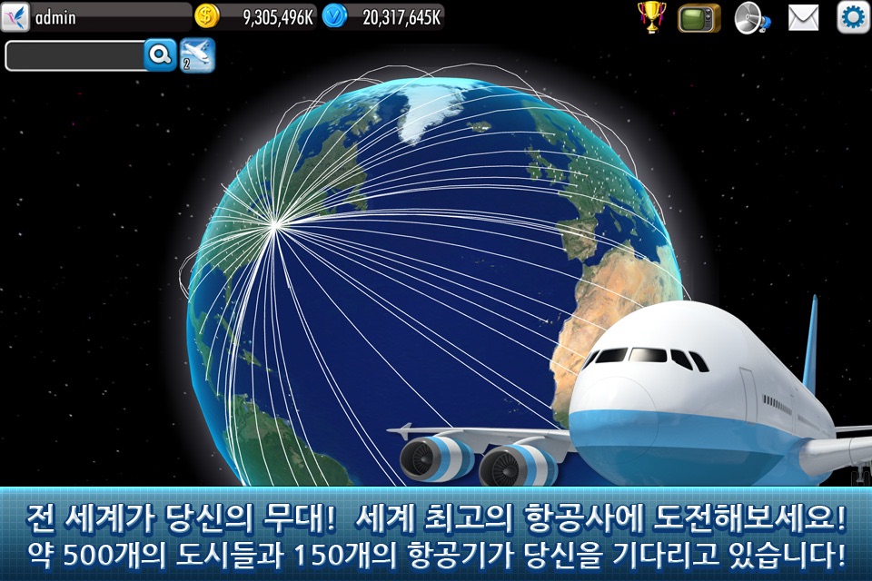 AirTycoon 4 screenshot 2