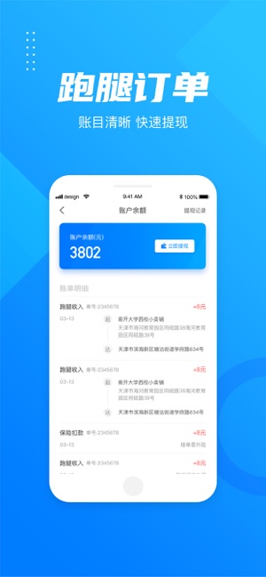 HUI到家(圖2)-速報App