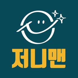 저니맨