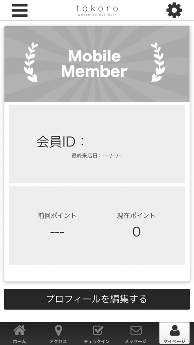 tokoro公式アプリ screenshot 3