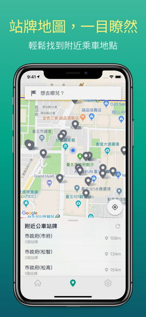 Bus+ (公車動態、Ubike、臺鐵查詢)(圖6)-速報App