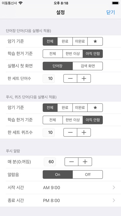 2019 시사경제용어사전 screenshot-3