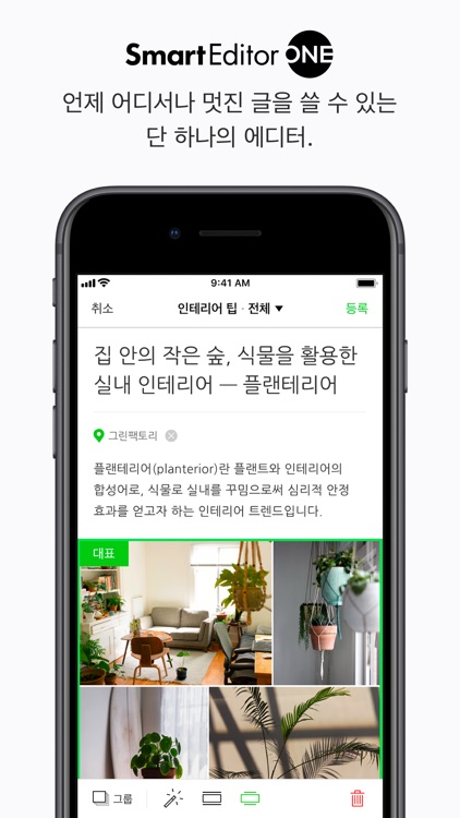 네이버 블로그 - Naver Blog screenshot-5