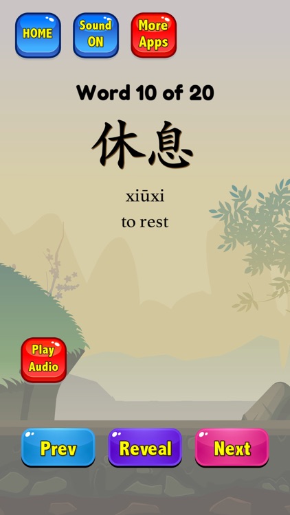 Learn Chinese Words HSK 2