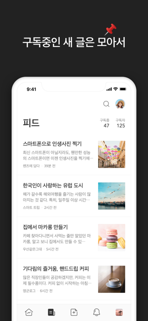 티스토리 - TISTORY(圖4)-速報App