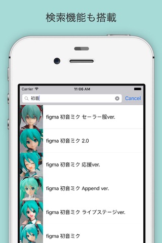フィギュア検索アプリ 大辞典 for figmaねんどろいど screenshot 3