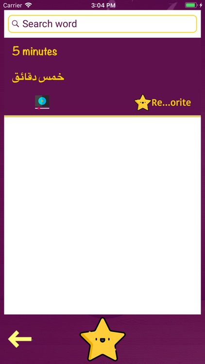 Adrokie screenshot-4