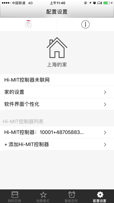 Hi-Mit   远程版 screenshot 4