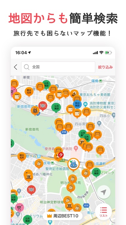 いこーよ-子どもとおでかけ情報 screenshot-6