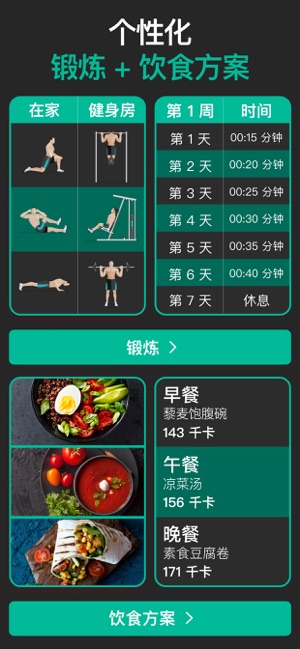 BetterMe: 瘦身计划(圖2)-速報App