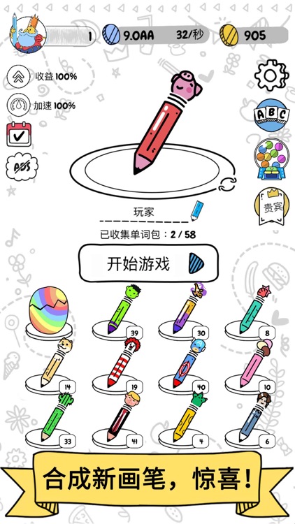 一起来比画