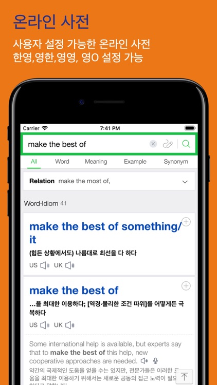 FLADiC - 영숙어 Lite screenshot-3