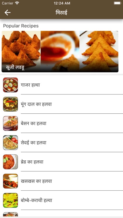 New Hindi Recipes screenshot-5