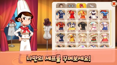 마이리틀셰프: 레스토랑 카페 타이쿤 경영 요리 게임 screenshot 4
