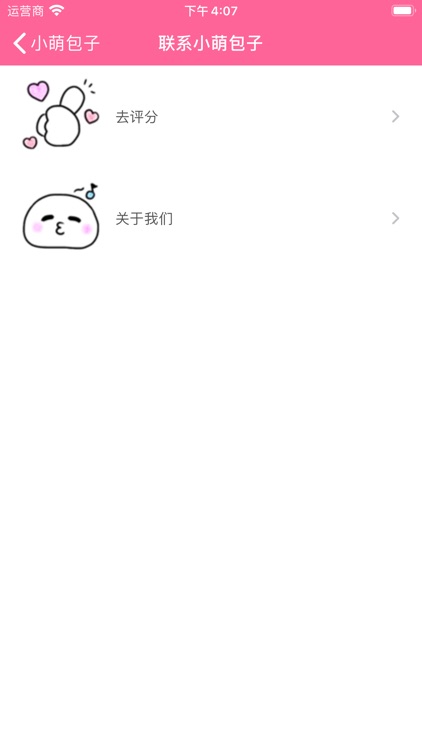 小萌包子