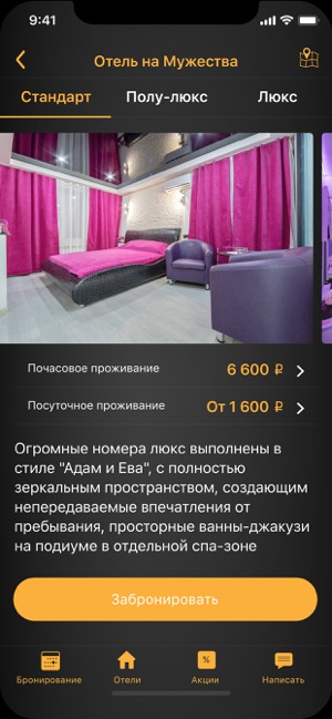 MotelSPb. Романтические отели.(圖3)-速報App