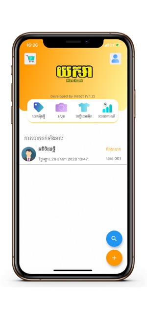 Yeaksa Merchant(圖1)-速報App