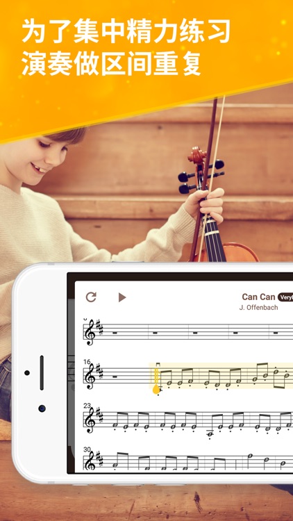 Jameasy陪练 - 小提琴 screenshot-4