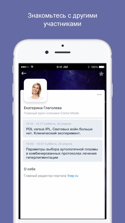 СТЭМ – Аппараты со всех сторон screenshot-3