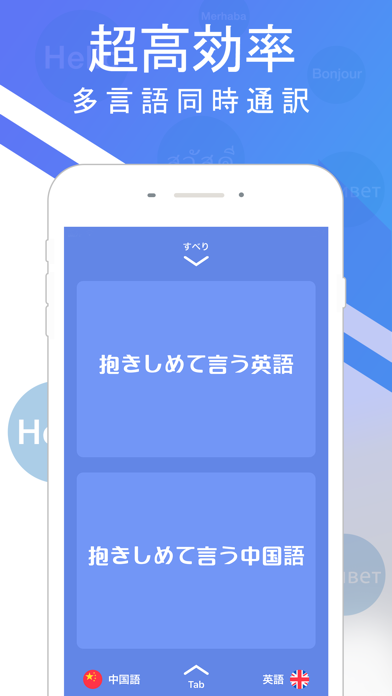 翻訳アプリ-仕事の勉強に必要な翻訳の神器 screenshot1