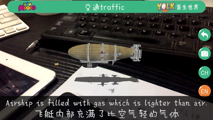 美阳阳AR screenshot-3