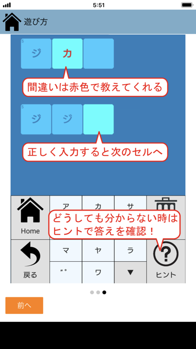 クロスワード ～ 脳トレ パズルゲーム ～ screenshot 4