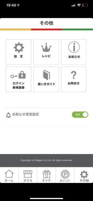 MyShop ~ 私のお店 ~(圖2)-速報App