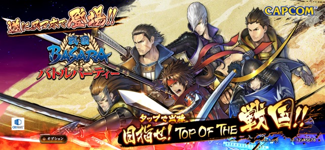 戦国basara バトルパーティー をapp Storeで