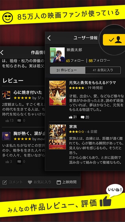 映画チケット予約アプリ - 映画ランド