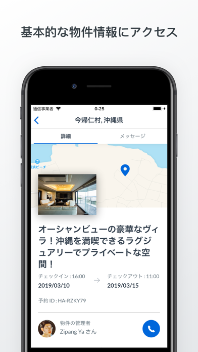 HomeAway バケーションレンタルのおすすめ画像6