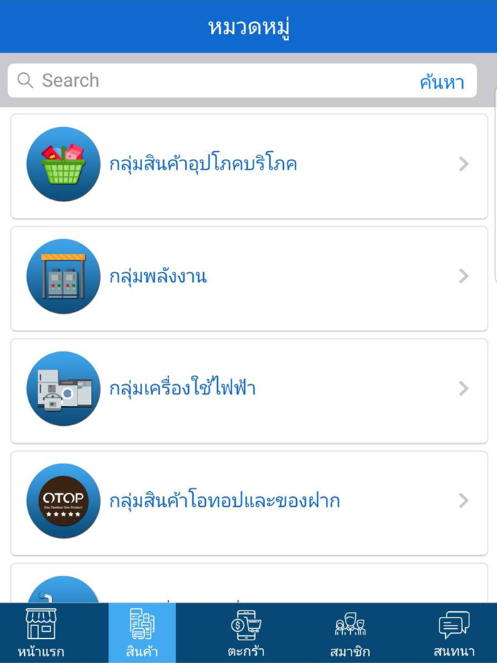 D Social Enterprise ดีด้วยกัน