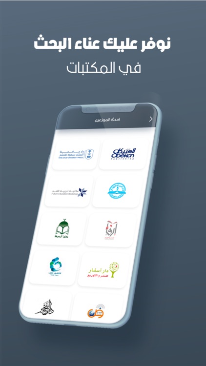 رواق الكتب screenshot-4