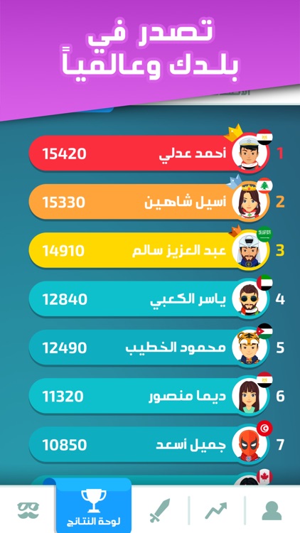 تحدي العقول - العب مع الاصدقاء screenshot-6