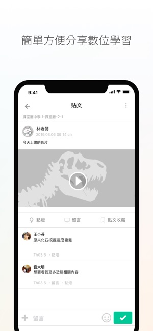 Classting 課室廳(圖4)-速報App