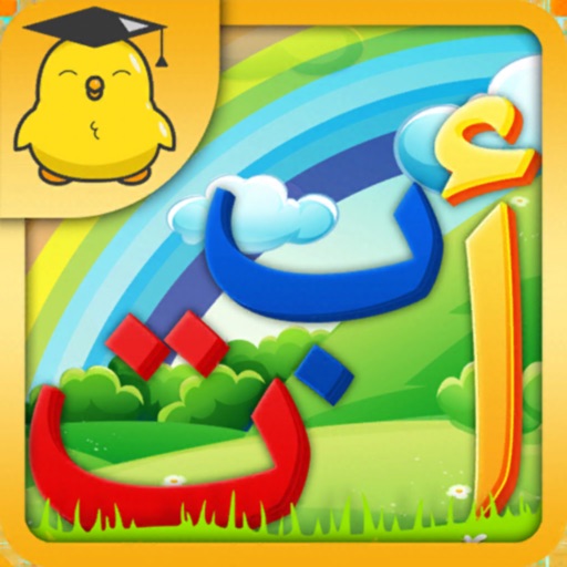 Learning Arabic With KATKUTI Download