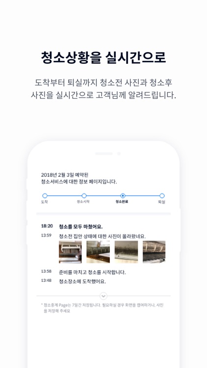 청소력 screenshot-3