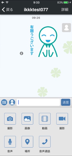 ByTalk(圖3)-速報App