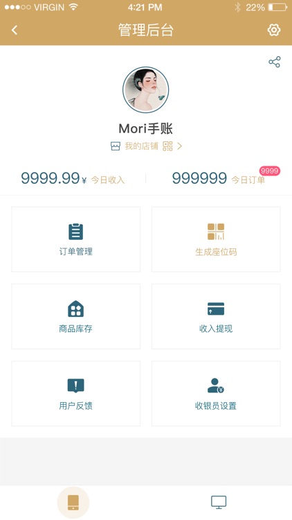 小店帮手-开店赚钱管家 screenshot-3